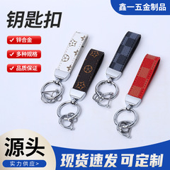 潮牌格纹花皮汽车钥匙扣锌合金时尚钥匙圈挂件男女情侣钥匙腰挂
