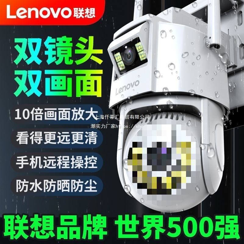 Lenovo X6T Clear 4g Camera Monitoring Home Remote Connected to Mobile Phone 360 ​​Degree Rotation Wireless Wifi Room Wall