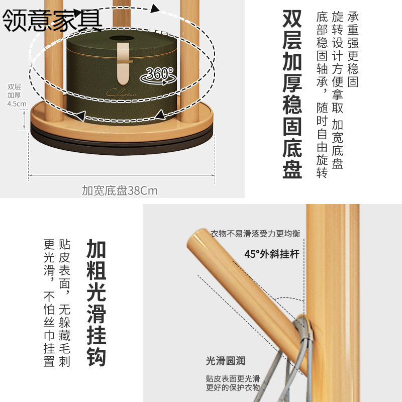 实木旋转衣帽架落地立式挂衣架卧室家用客厅轻奢置物架|undefined
