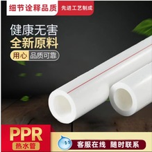 PPR��ɫ�ܲĹܼ�PPR���b���b���ˮ�ܟ��۹�������l