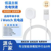 适用苹果Apple iwatch123456789代/SEPD无线磁吸免升级充电器快充