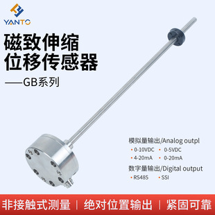 Yantuo Gb Cylinder Stroke Displacement Sensor Magnetostrictive Displacement Sensing Pressure-Resistant Magnetic Sensor Position Gauge