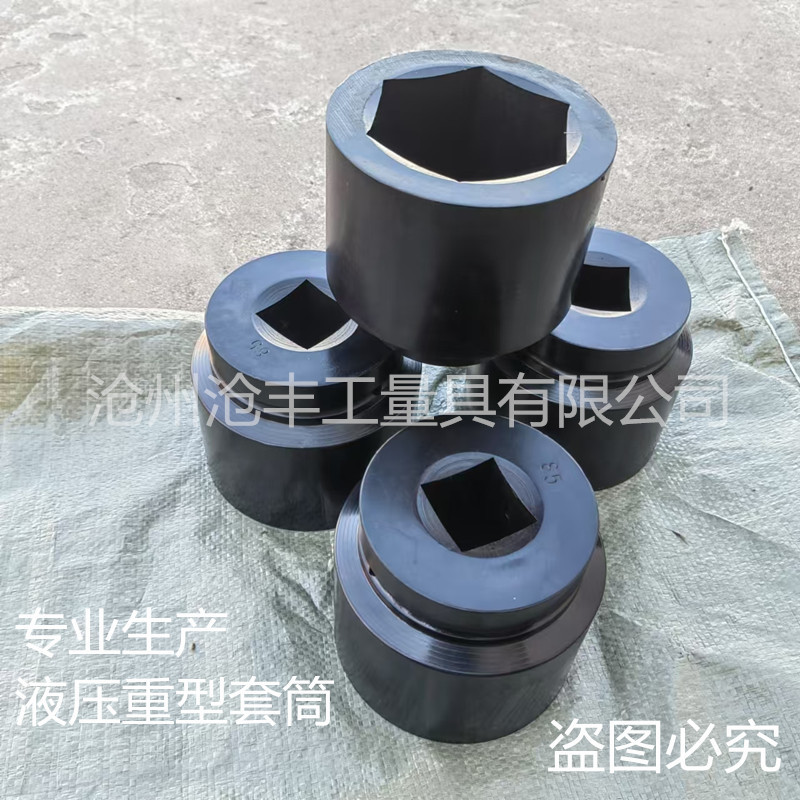 现货出售1寸1.5寸2寸2.5寸加厚重型加厚液压风炮内六角套筒头扳手