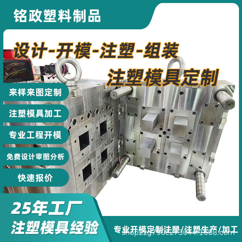 注塑模具定制注塑加工AI机器人玩具外壳体塑料模具塑料件外壳开模
