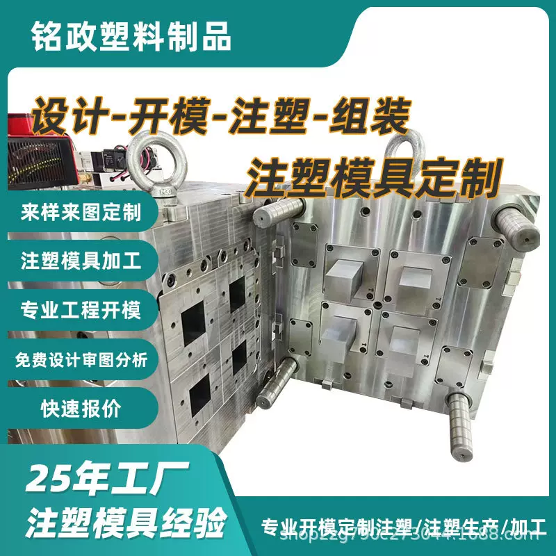 注塑模具定制注塑加工AI机器人玩具外壳体塑料模具塑料件外壳开模