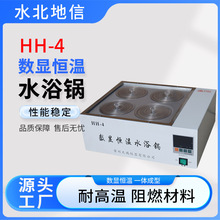 供应不锈钢HH-4数显恒温水浴锅医药化工原材料恒温水浴锅仪器设备