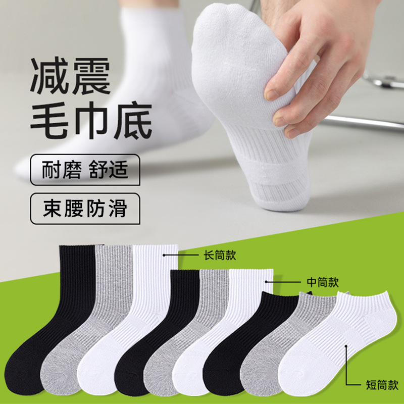 Zhuangyan calcetines para hombres sudores antiolor calcetines transpirables primavera y verano toallas amortiguación calcetines blancas para hombres