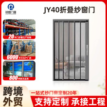 外贸回卷纱门暴晒防尘极简隐形可定制铝合金别墅平开窗高透纱窗
