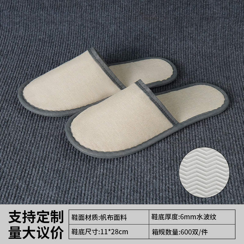 加厚防滑一次性拖鞋可洗澡星级酒店用品高端宾馆民宿专用居家待客|undefined