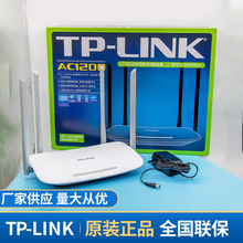 tp-link 5620双频1200M 无线路由器wifi家用百兆网口穿墙5G大功率