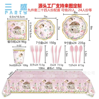 跨境新款花仙子女孩主题派对桌布一次性生日纸盘纸杯纸巾用品