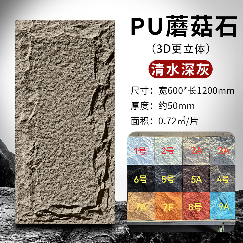 Pushan Rock Red Red Red Pared de fondo Piedra cultural ligera PU Piel de piedra Losa grande Mushroom Sala de piedra Mushroom Fachada interior y exterior Piedra antigua