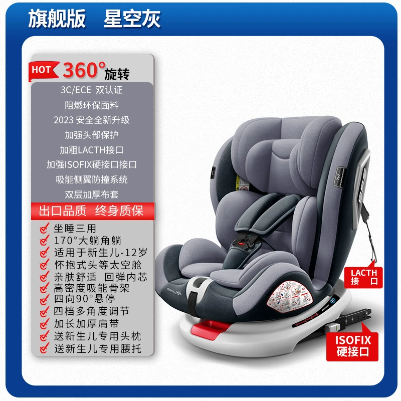 360° rotating child car seat, universal highchair, 0–12 years, 170° recline, ISOFIX/seat‑belt options