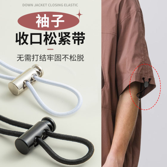 Elastic Band High Elastic Durable Elastic White Rubber Band Clothes Pants Cuff Enclosure Down Jacket Drawstring Belt