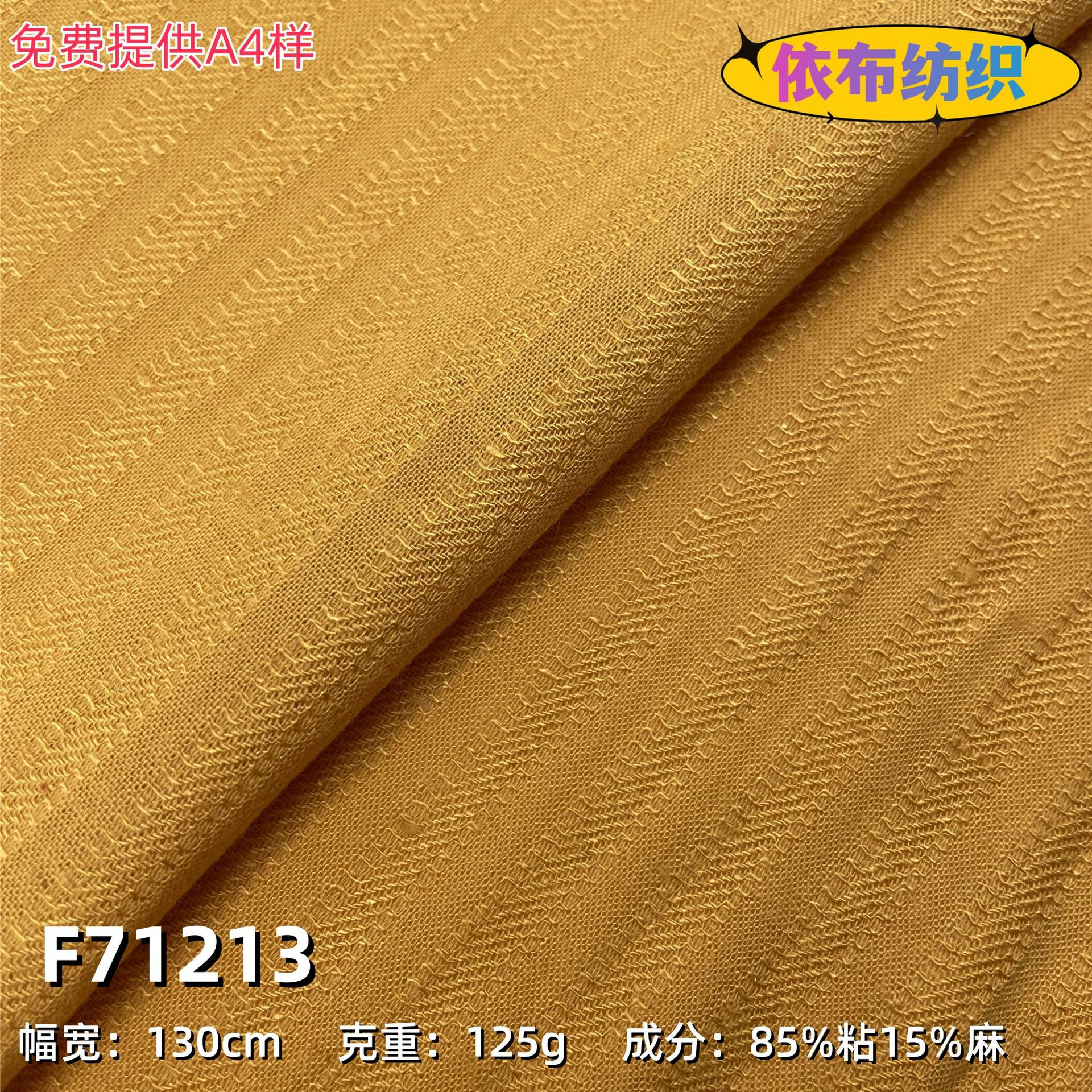 现货 粘麻混纺提花面料 竖条纱罗剪花布 春夏小清新轻薄女装童装