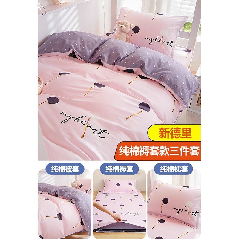 dormitorio de estudiantes de algodón de tres piezas de cama 90x190 dormitorio 100% algodón único conjunto de cama de seis piezas