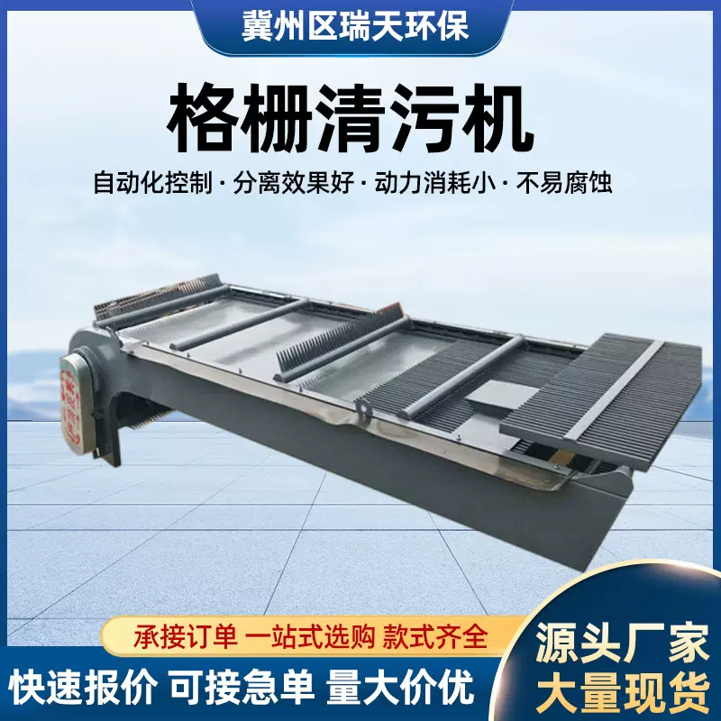 回转式格栅除污机循环耙齿电站污水处理捞渣不锈钢机械格栅除污机