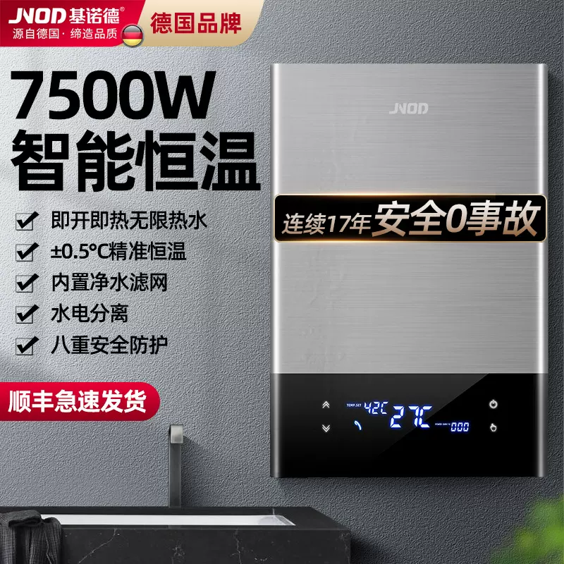 即热式电热水器家用卫生间沐浴洗澡恒温过水热小型速热电热水器