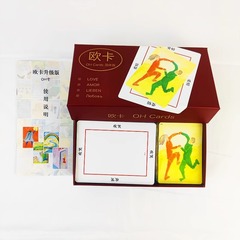 オカOH Cards簡体字中国語版心理潜在意識投射カード心理相談レジャーパーティカード