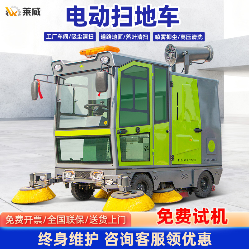 电动扫地车工业扫地机工厂车间 驾驶式道路清扫车物业户外扫叶机