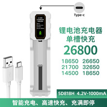 18650�����늳؆β۳���� 3.7V-4.2V�늳�ͨ�ÿ��26800 21700