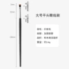 D-T05 Large Flat-Head Eyeliner Brush (TS-30)