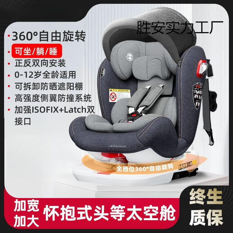 Car Kids Safety Seat-Year-Old Baby Car Portable Rear Seat Universal Rotation