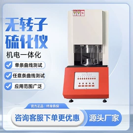 其他分析仪器;密度计;造纸检测仪器