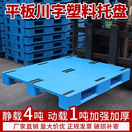 塑胶托盘;塑料箱;垃圾桶