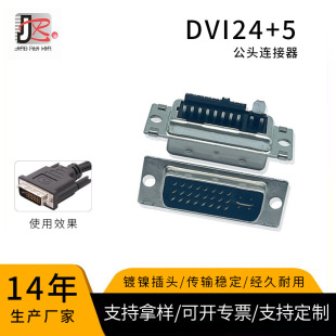 DVI24+5���^����ʽ�B�������zо��X�@ʾ������DVI24+5����