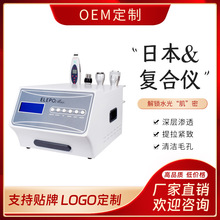 日式无针水光复合仪美容仪美容院专用晓姿清洁导入皮肤管理综合仪