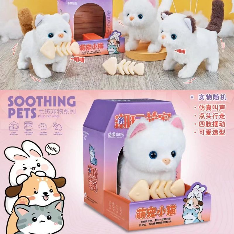 子供用ぬいぐるみかわいいペットのおもちゃ犬猫シミュレーション電動ウォーキングウサギ女の子のおもちゃペット人形|undefined