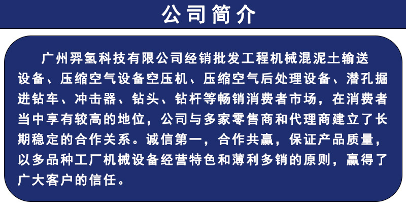 公司简介