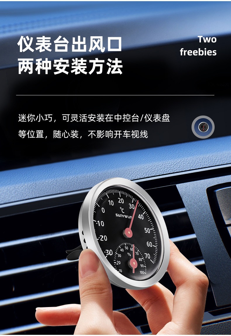 Suitable for Sanyin mechanical vehicle-mounted temperature and humidity meter, high-precision refrigerator and car air vent thermometer, mini size
