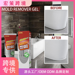 Cross-Border Jaysuing Mildew Removal Gel Bathroom Kitchen Wall White Wall Cleaning Stains Mildew Removal