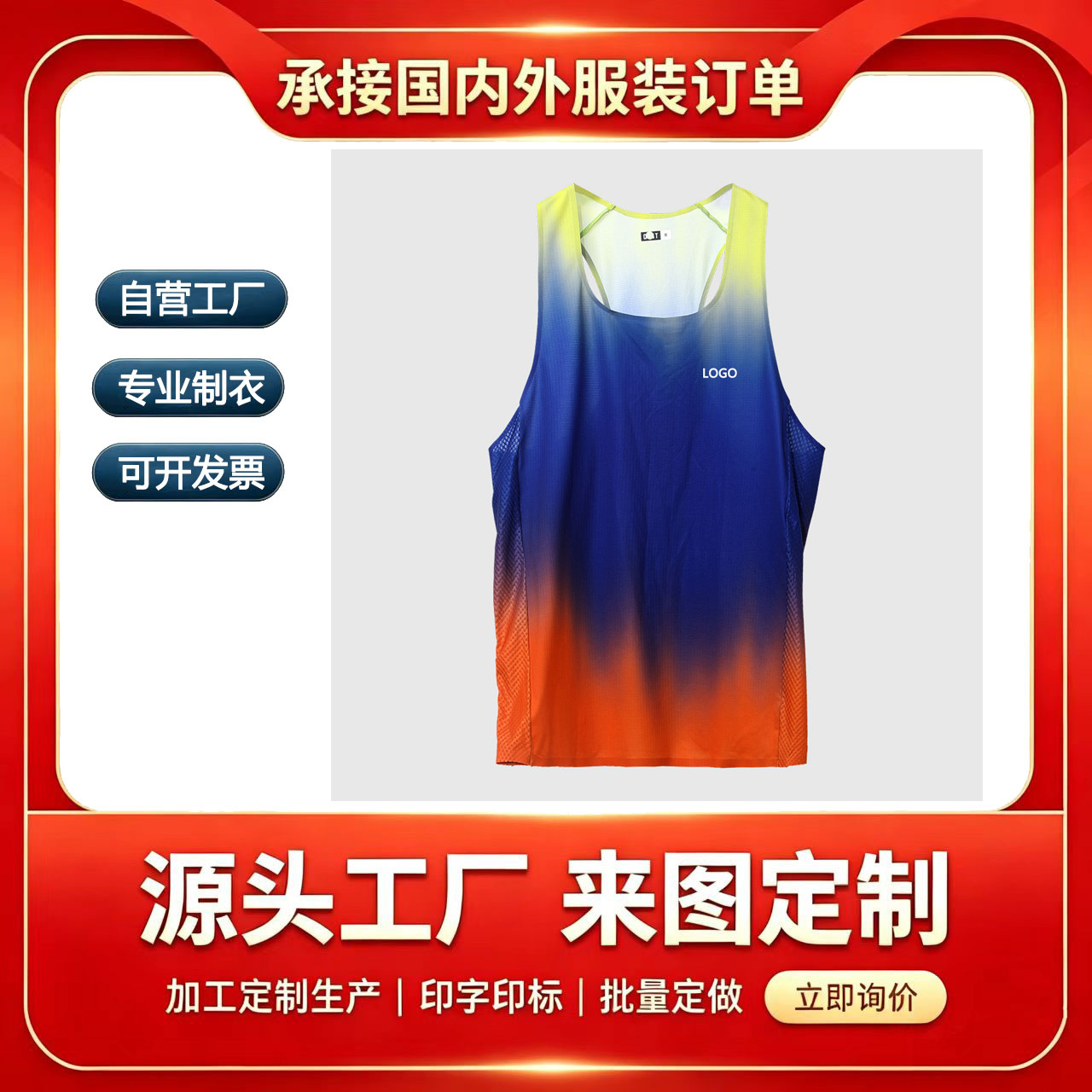 Custom-made for export to Europe and the US, digital-printed seamless men's quick-dry sports tank top with taped edges