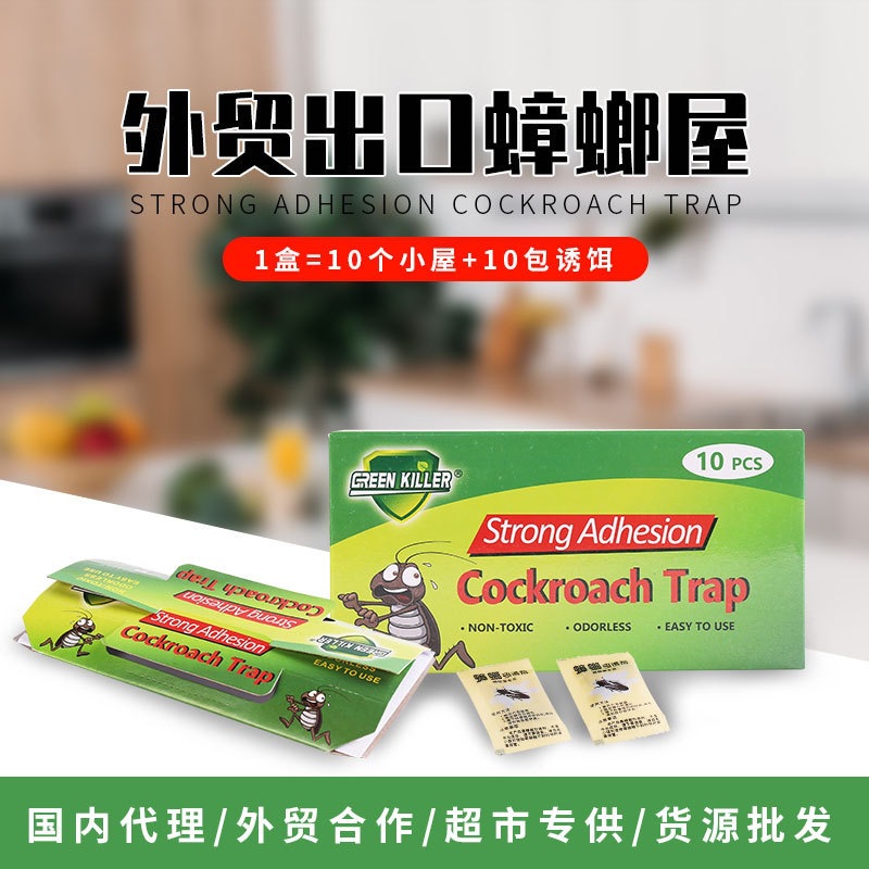 批发外贸英文蟑螂屋蟑螂粉剂蟑螂盒粘贴捕捉灭蟑螂捕捉器灭蟑贴