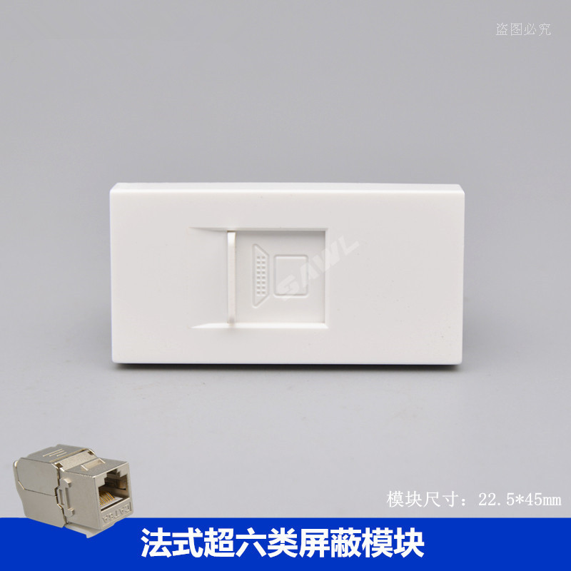 欧美法式45型超六类网络模块网线插座CAT6A免打线屏蔽电脑模块