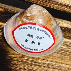虞温. 手牌アサリ膏アサリ油貝殻油ハンドクリーム油膏旧国産品