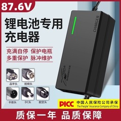 全新72V铁锂24串87.6V锂电池电动车电瓶锂电池充电器2A3A5A8A批发