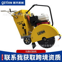 马路切割机遥控切割混凝土全自动切缝机水泥公路柴油汽油切路刻纹
