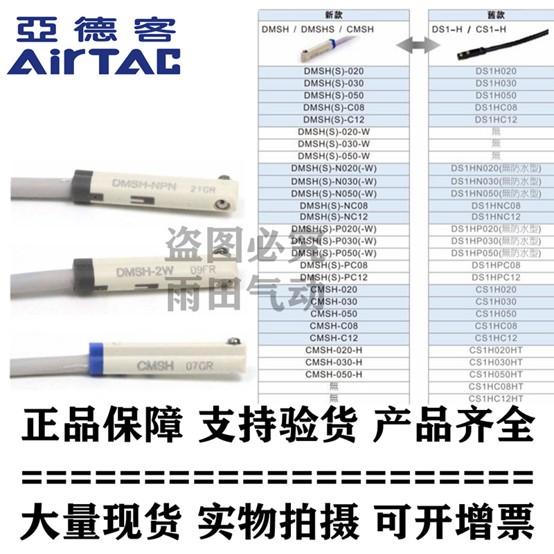 原装亚德客正品电子式感应磁性开关DMSH-PNP-P020/P030/P050