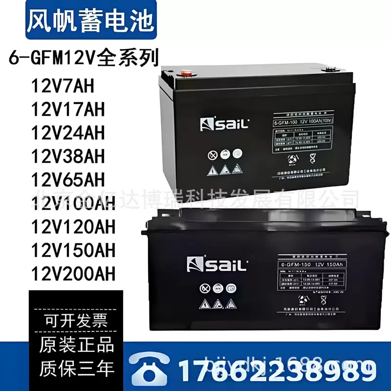Rechargeable battery, 12v, 24AH, 38A, 50A, 65A, 80A, 150A