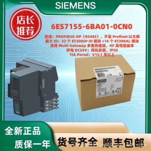 ���T��ȫ��ԭ�b6ES7155-6BA01-0CN0T200SP IM155?6 DP �ӿ�ģ�K