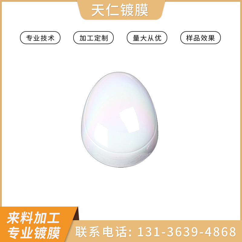 天仁镀膜 pc塑胶镀膜制作厂家 全自动塑胶电镀厂家