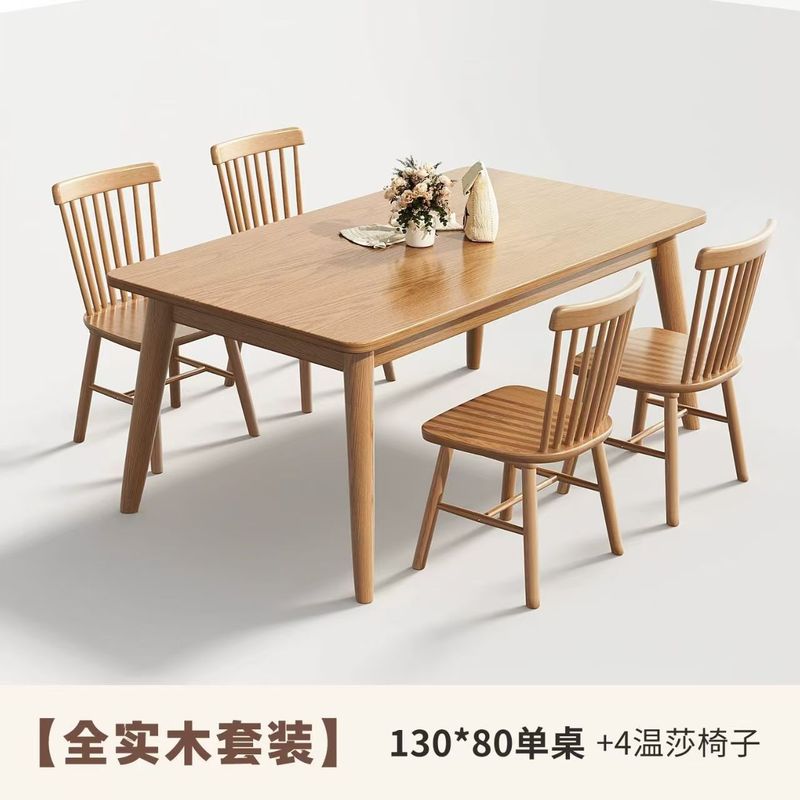 北欧实木餐桌现代家用长方形吃饭桌子日式餐桌椅组合小户型简约|undefined