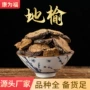 冷背各种中药材