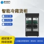 磐石电气智能无人货柜
