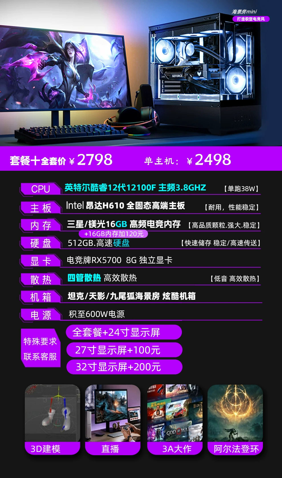 Desktop host i5i7 e -sports game independent display full set of home office design 13 generation platform computer host wholesale