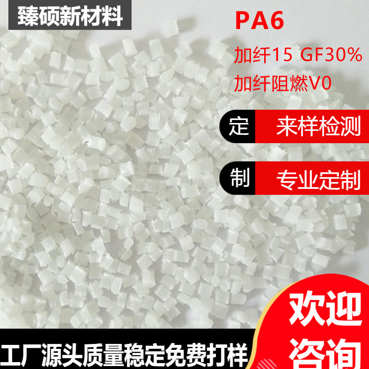 本色PA6美国杜邦黑色加纤73G15 73G30HSL增韧耐化学泵叶轮尼龙单6